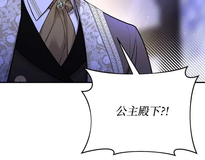 第72话 蛛丝马迹 第54页