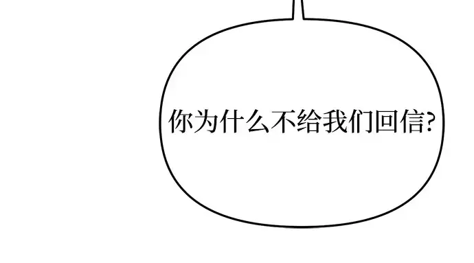 第72话 蛛丝马迹 第59页