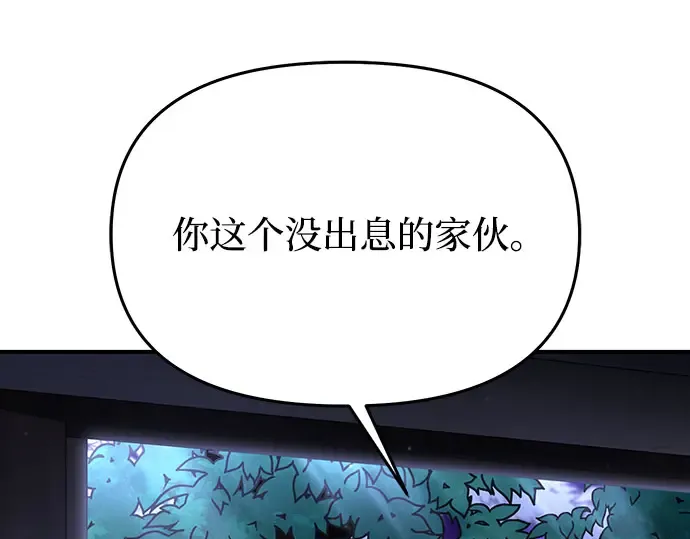 第72话 蛛丝马迹 第66页