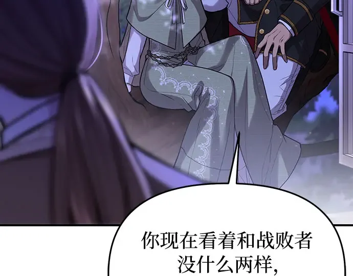 第72话 蛛丝马迹 第68页