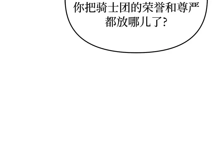 第72话 蛛丝马迹 第69页