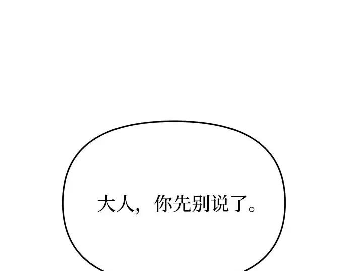 第72话 蛛丝马迹 第70页