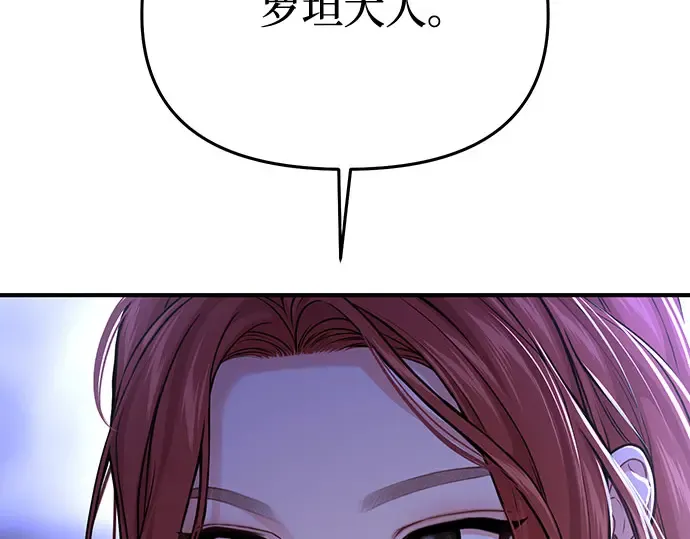 第72话 蛛丝马迹 第92页