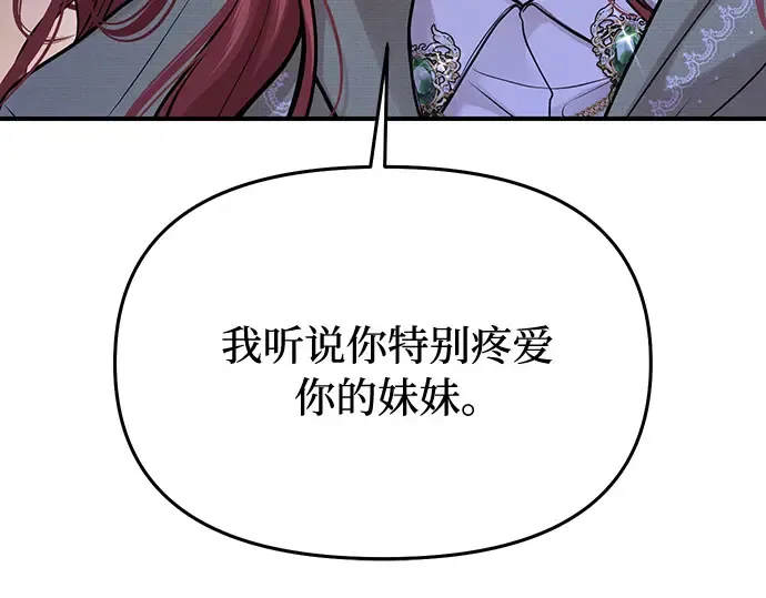 第72话 蛛丝马迹 第94页