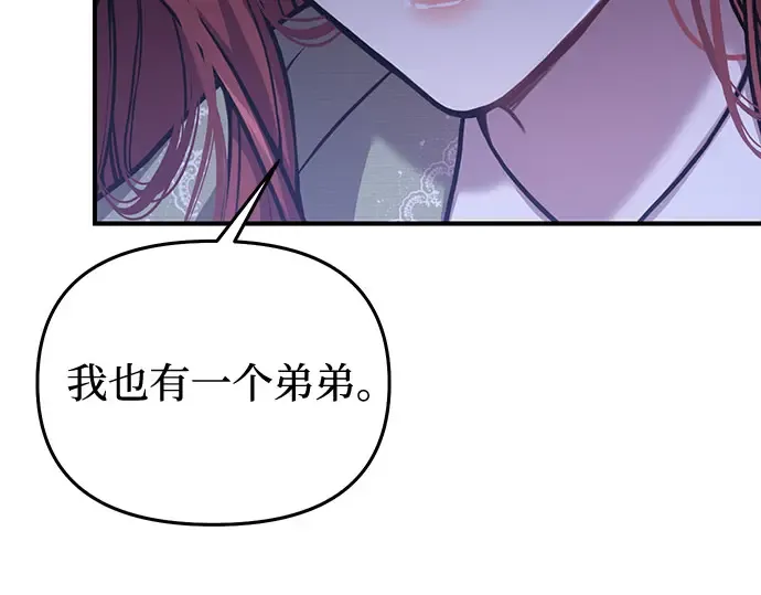 第72话 蛛丝马迹 第100页