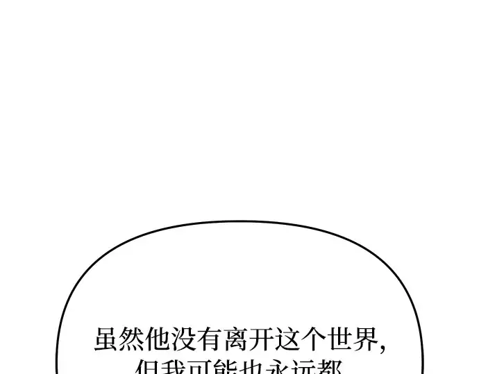 第72话 蛛丝马迹 第102页