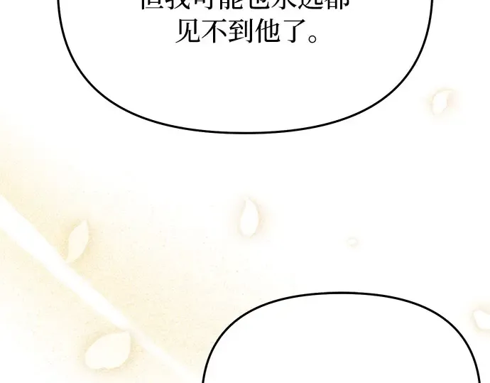 第72话 蛛丝马迹 第103页