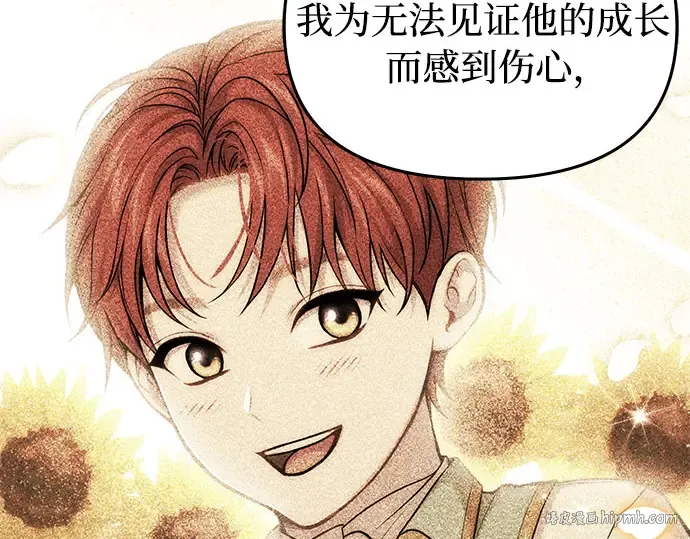 第72话 蛛丝马迹 第104页
