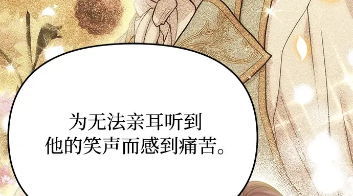 第72话 蛛丝马迹 第105页