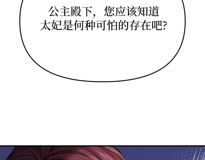 第72话 蛛丝马迹 第115页