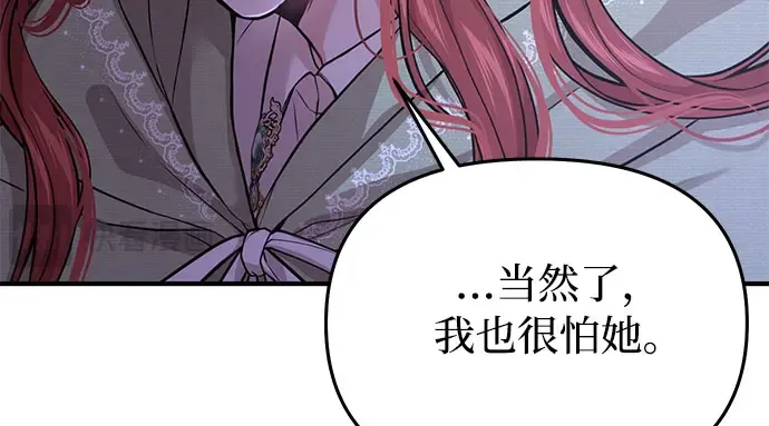 第72话 蛛丝马迹 第117页