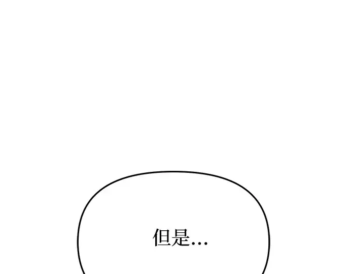 第72话 蛛丝马迹 第119页