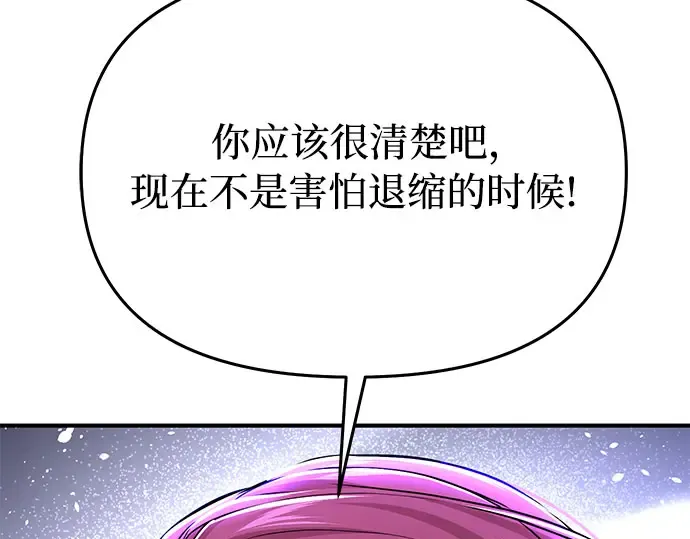 第72话 蛛丝马迹 第122页