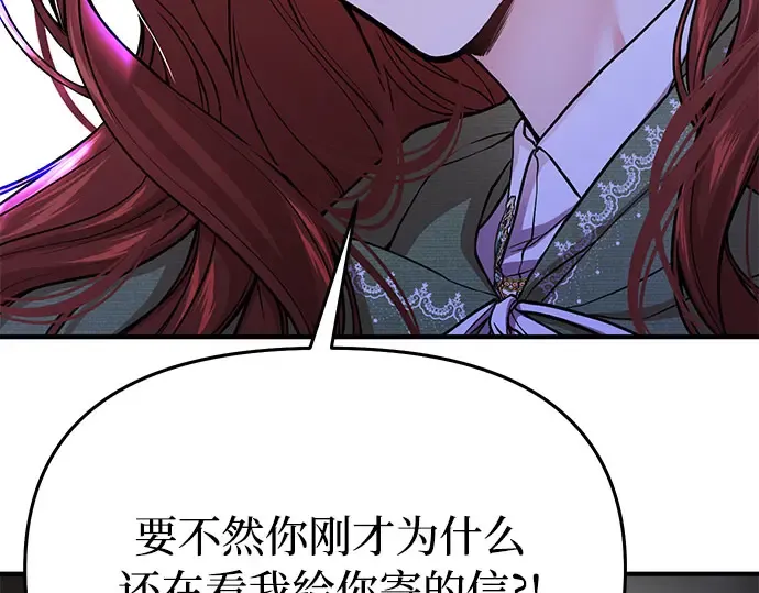 第72话 蛛丝马迹 第124页