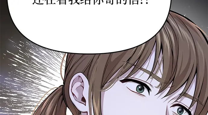第72话 蛛丝马迹 第125页