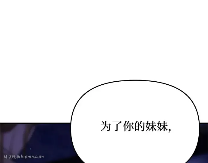 第72话 蛛丝马迹 第128页