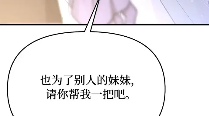 第72话 蛛丝马迹 第131页