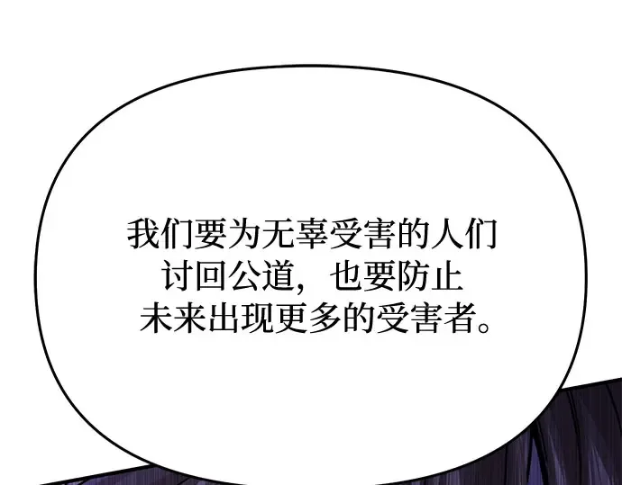 第72话 蛛丝马迹 第133页