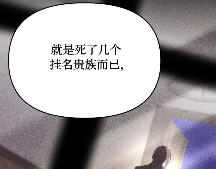 第72话 蛛丝马迹 第137页