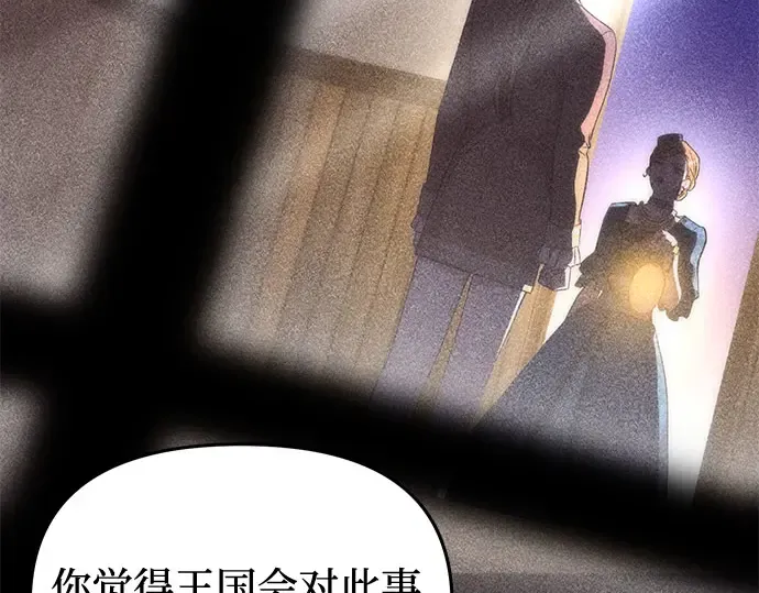第72话 蛛丝马迹 第138页