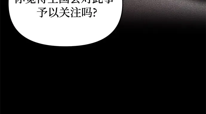 第72话 蛛丝马迹 第139页