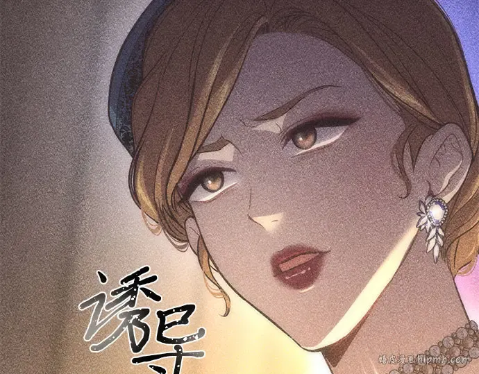 第72话 蛛丝马迹 第144页