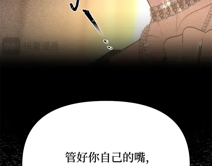 第72话 蛛丝马迹 第145页