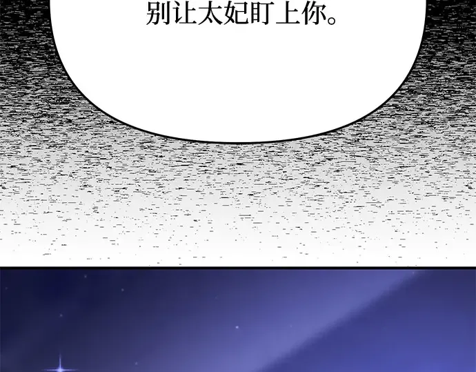 第72话 蛛丝马迹 第146页