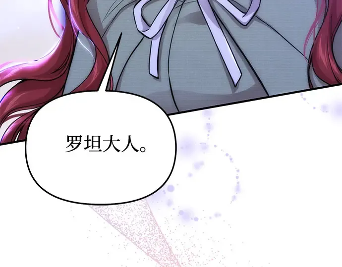 第72话 蛛丝马迹 第149页