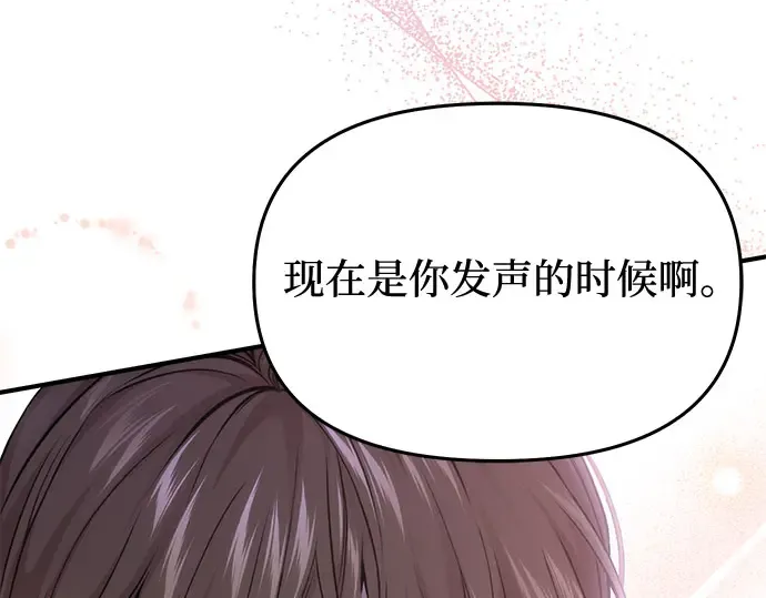 第72话 蛛丝马迹 第150页