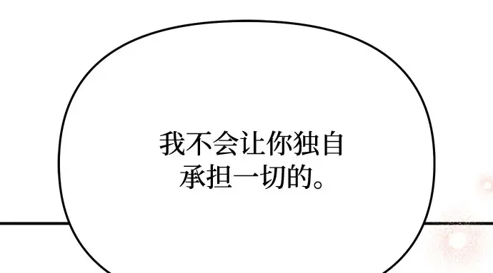第72话 蛛丝马迹 第157页