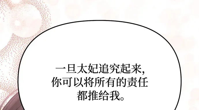 第72话 蛛丝马迹 第161页