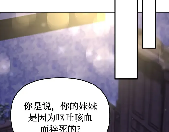 第72话 蛛丝马迹 第166页