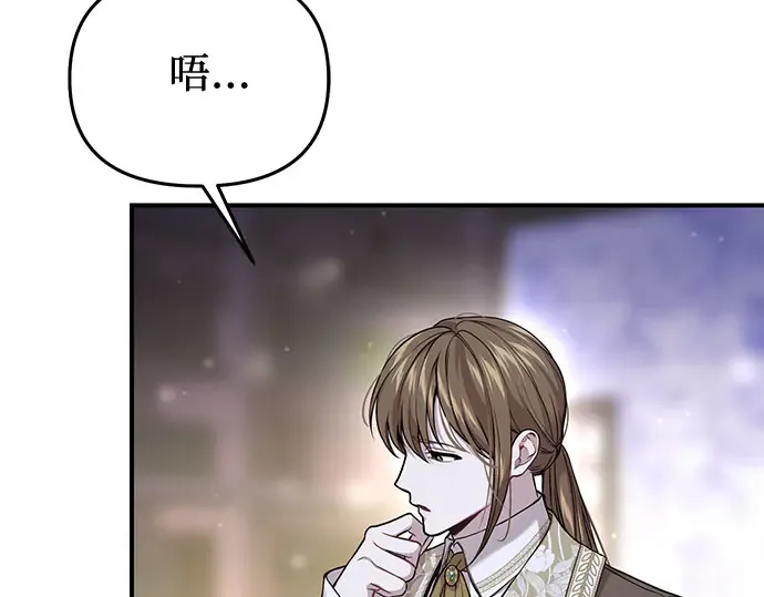 第72话 蛛丝马迹 第174页