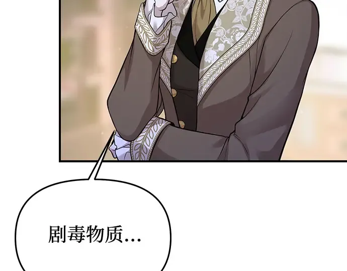 第72话 蛛丝马迹 第175页