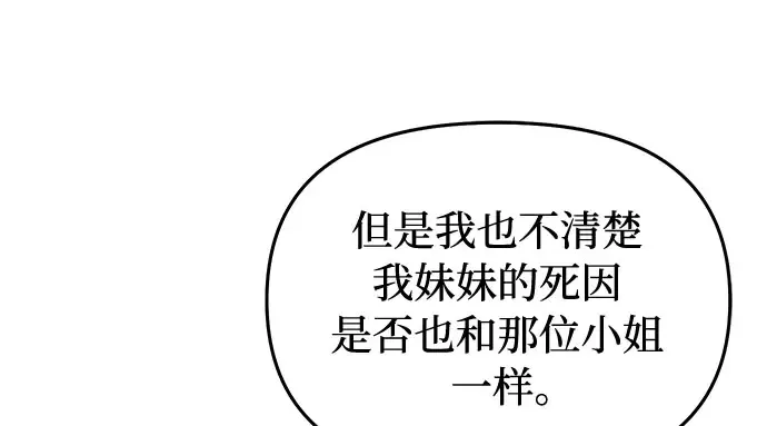 第72话 蛛丝马迹 第177页