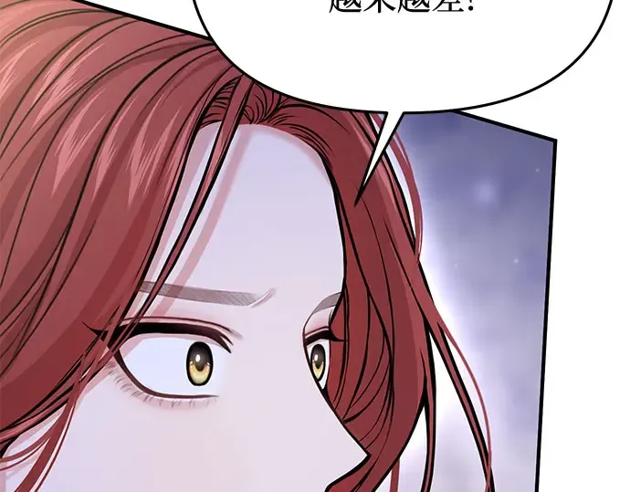 第72话 蛛丝马迹 第182页