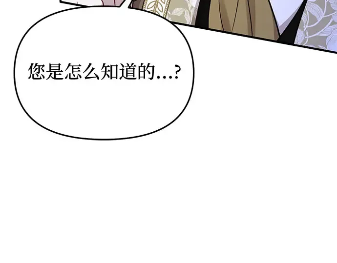 第72话 蛛丝马迹 第186页