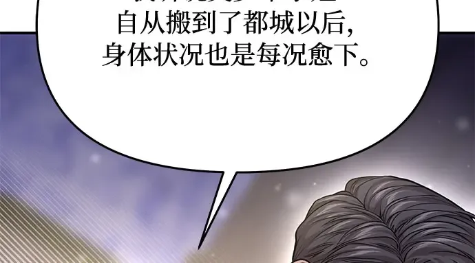 第72话 蛛丝马迹 第188页