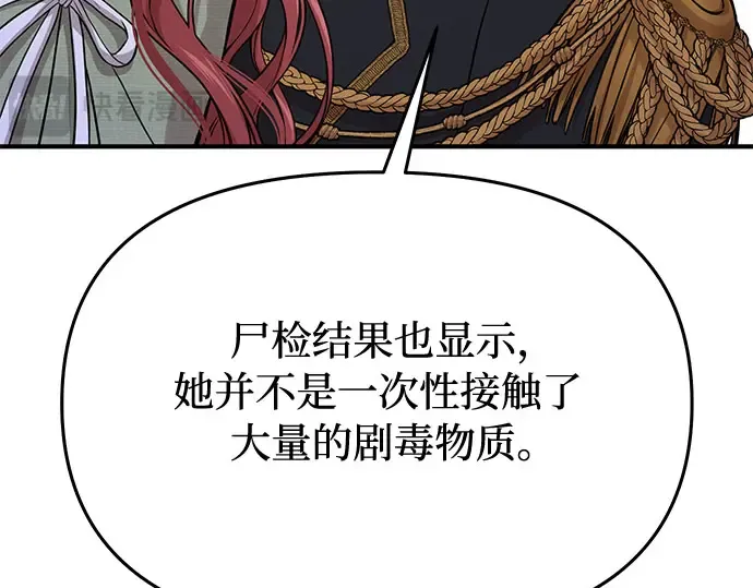 第72话 蛛丝马迹 第190页