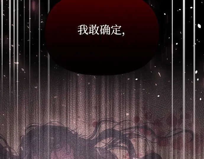 第72话 蛛丝马迹 第195页