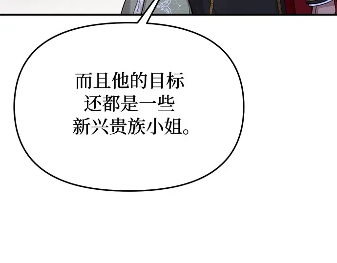 第72话 蛛丝马迹 第203页