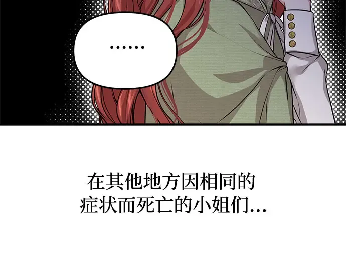 第72话 蛛丝马迹 第206页