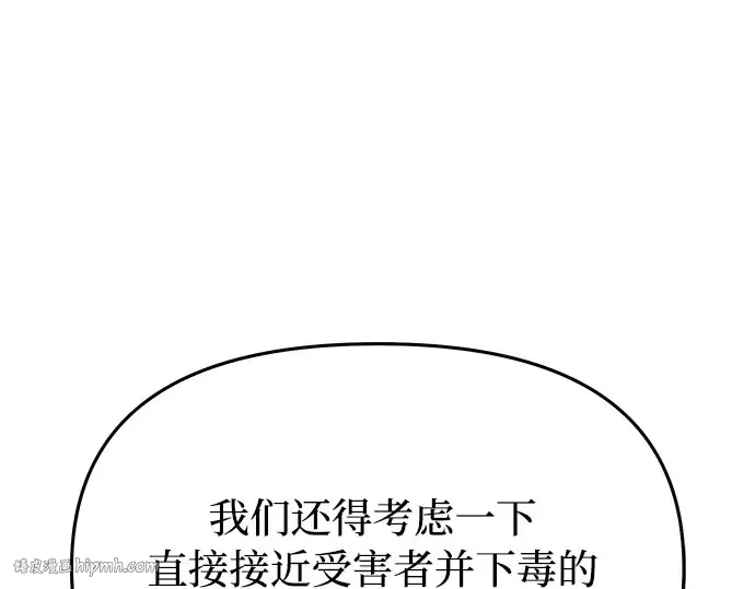 第72话 蛛丝马迹 第208页