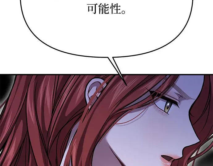 第72话 蛛丝马迹 第209页