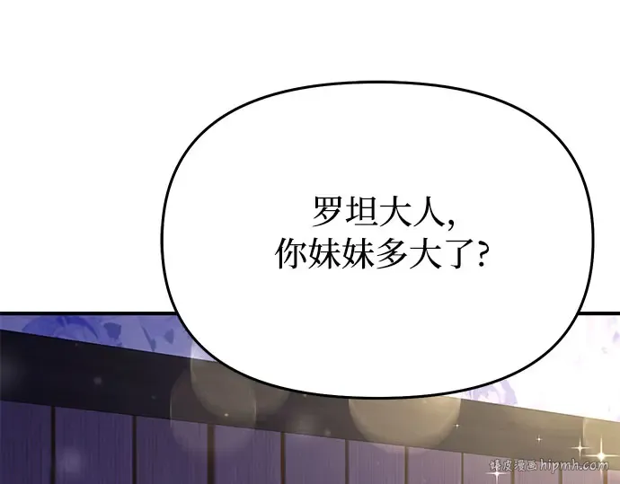 第72话 蛛丝马迹 第216页
