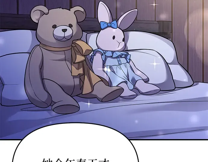 第72话 蛛丝马迹 第217页