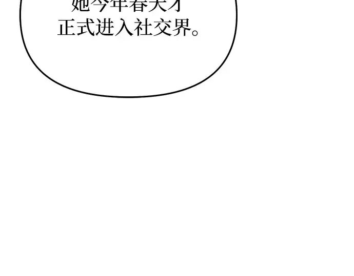 第72话 蛛丝马迹 第218页