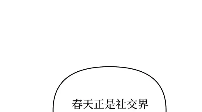 第72话 蛛丝马迹 第219页