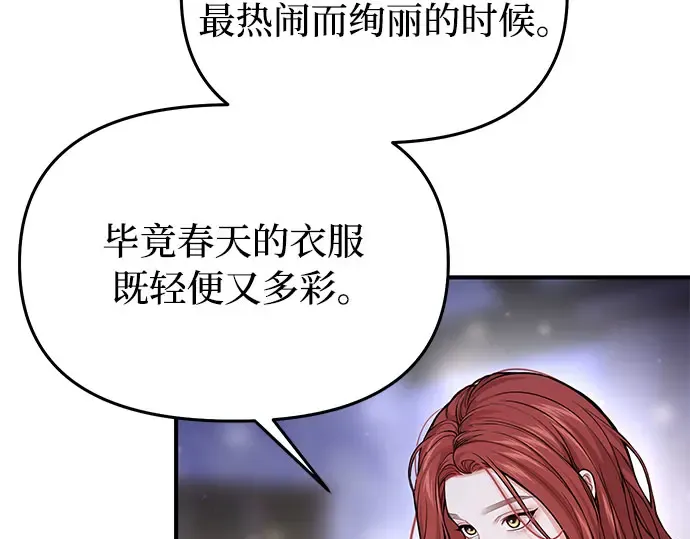 第72话 蛛丝马迹 第220页